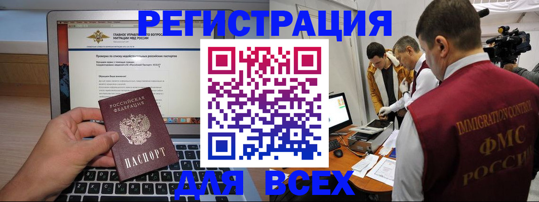прописка регистрация в Лангепасе