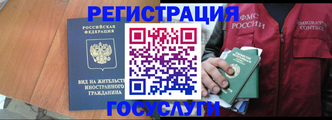 временная регистрация для школы в Лангепасе