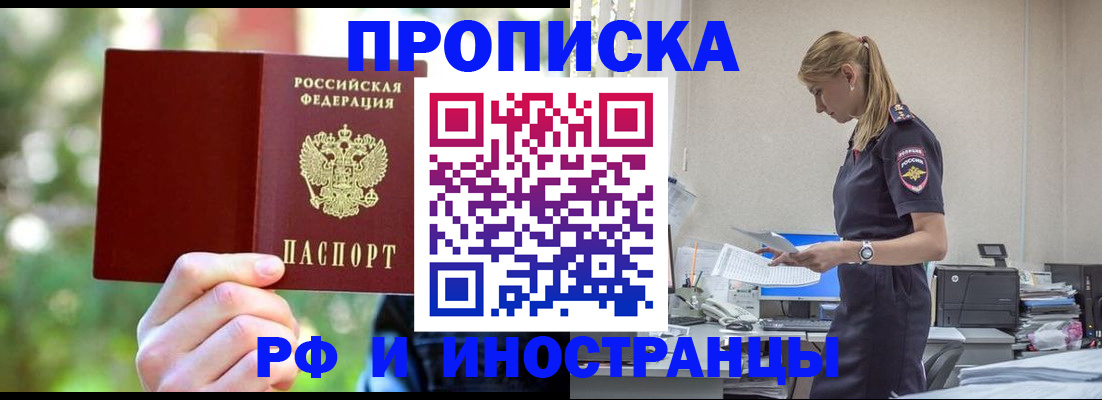временная регистрация гарантия в Лангепасе