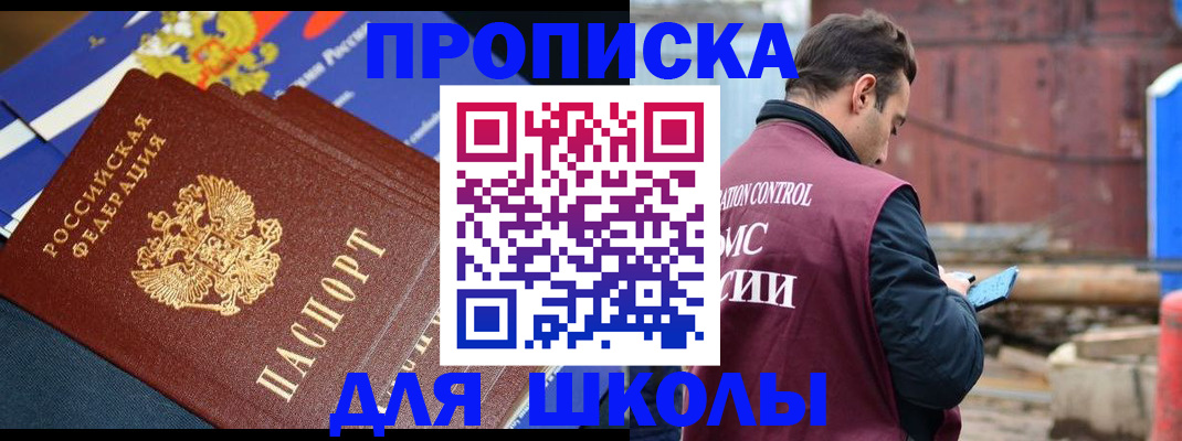 регистрация в Лангепасе